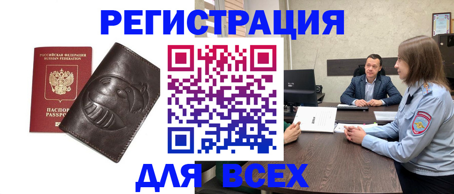 временная регистрация надежно в Яранске