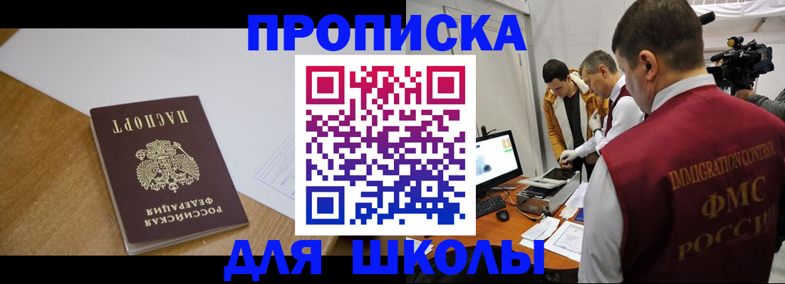 где прописаться в Яранске